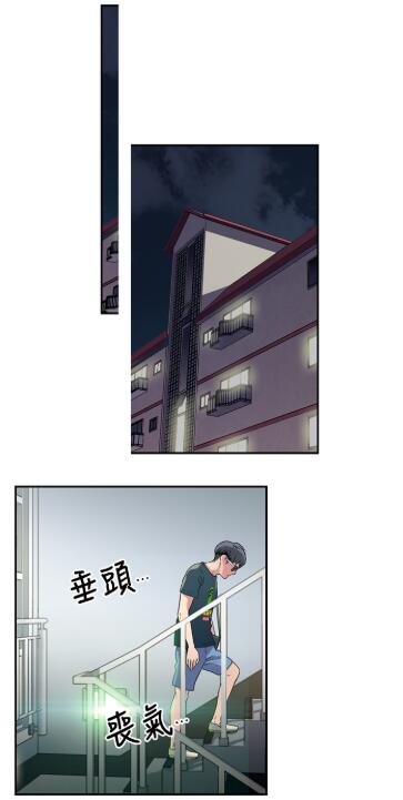 超导体鲁蛇漫画免费版