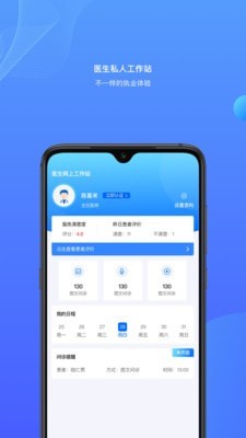 雀诊医生端最新版