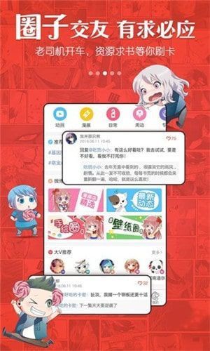 铳梦漫画免费阅读版