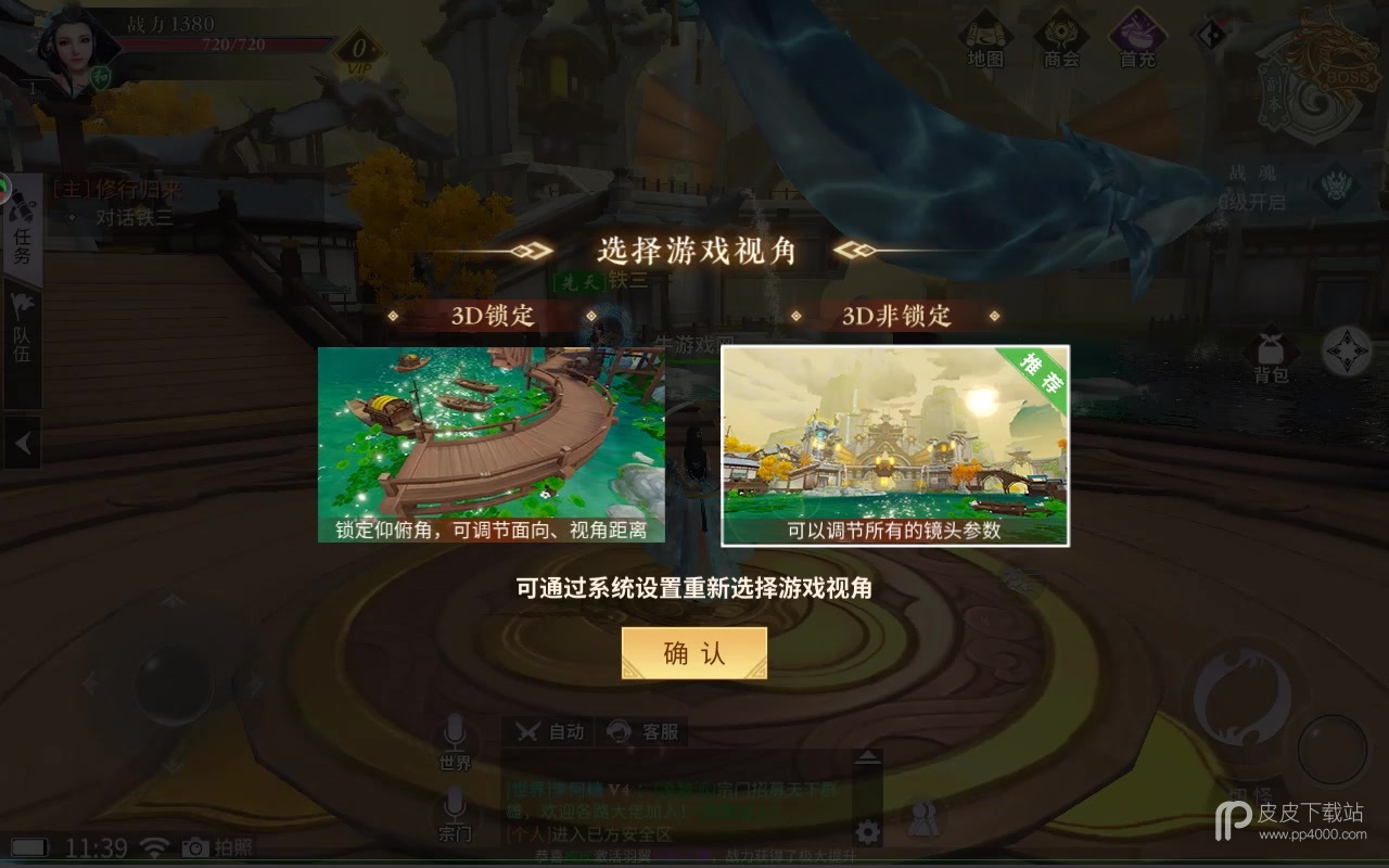 绝世战魂前传果盘版