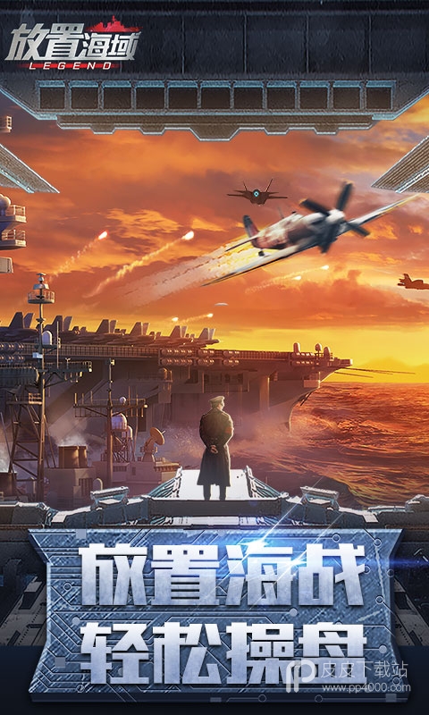 放置海域vivo版