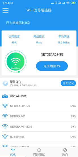 WiFi信号增强放大器