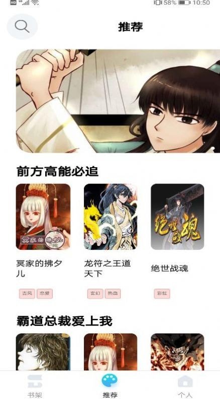 闪读漫画免费阅读版