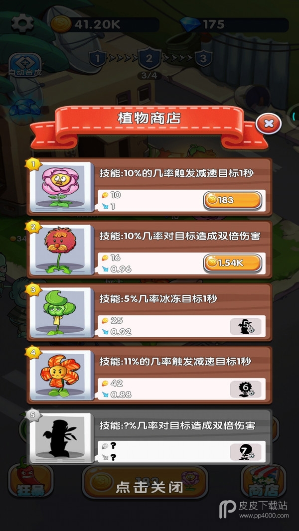 植物守卫僵尸无限钻石版