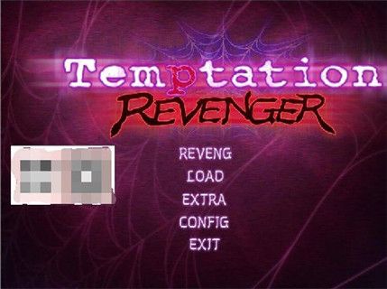 催眠复仇者temptation revenger汉化版