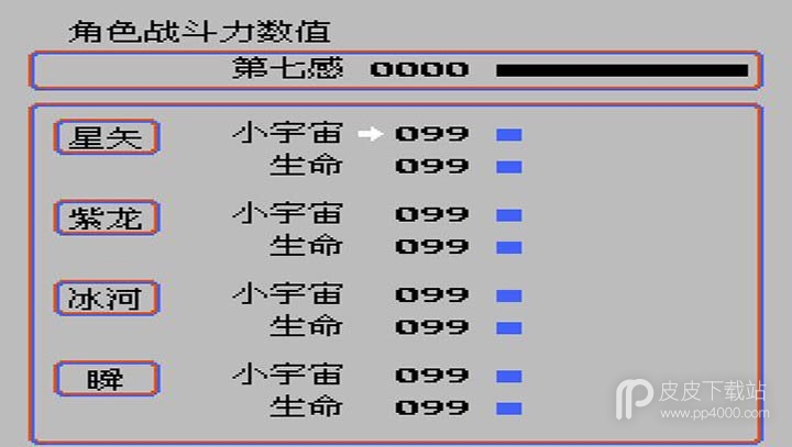 圣斗士星矢黄金传说完结篇日版