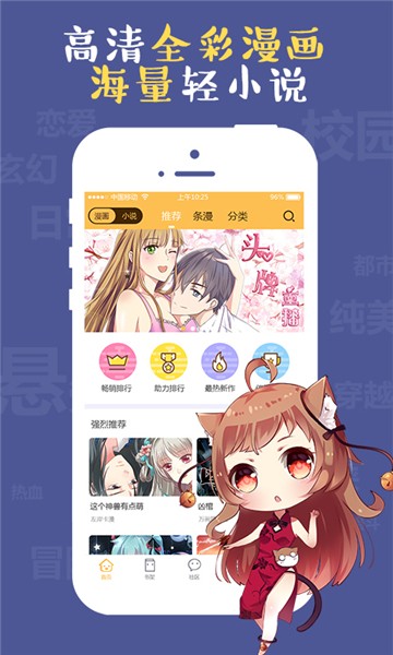 成漫漫画免费下拉式