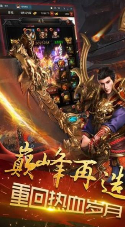 王者战神无限金币版