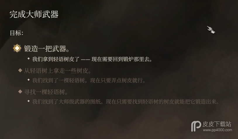 博德之门3锻造大师武器无效组合解决攻略