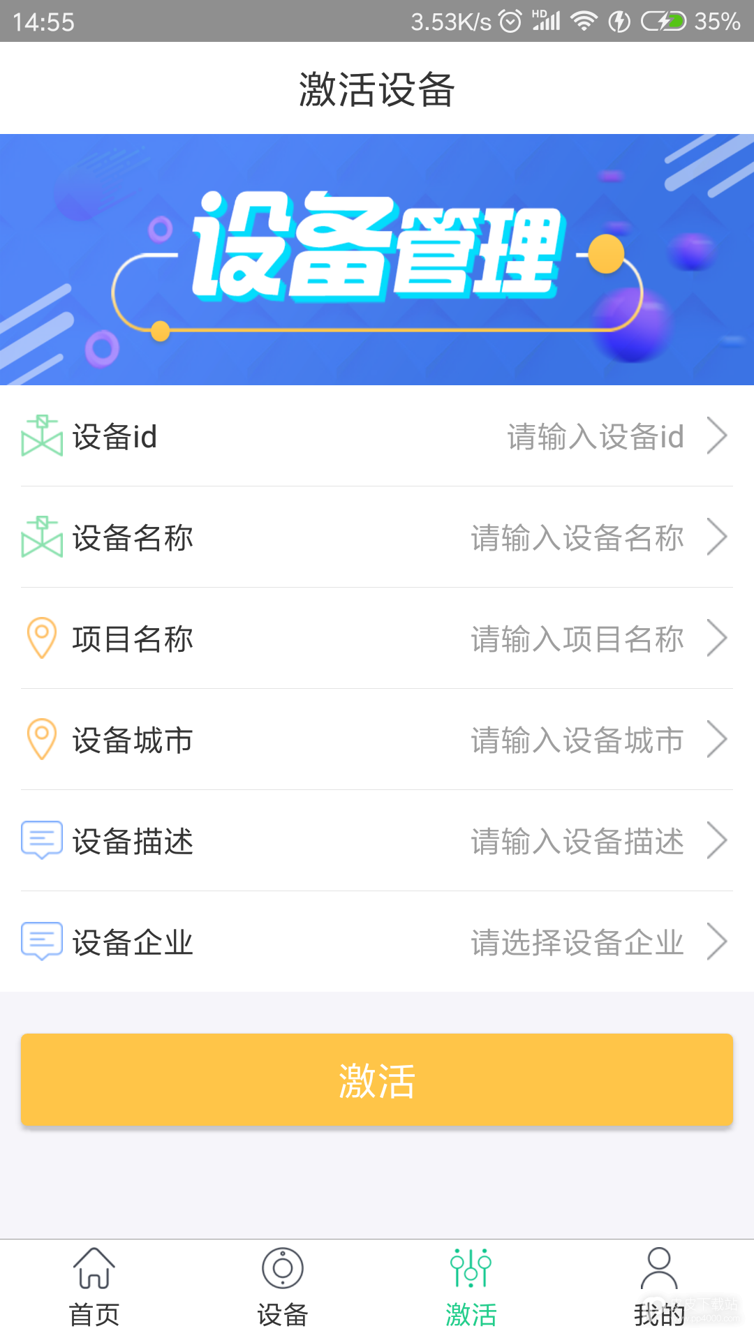 绿墙宝