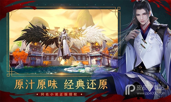 绝世战魂前传百度版