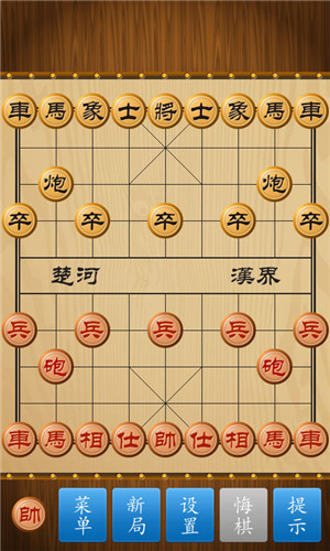 中国象棋初学版