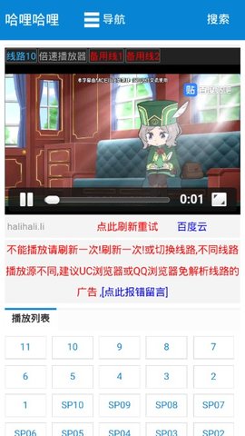 哈哩哈哩无限制版