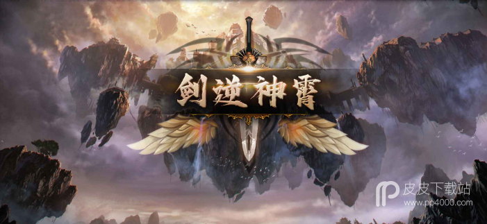 魔兽RPG剑逆神霄礼包码大全分享