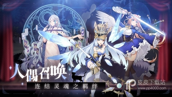 复苏的魔女破解版