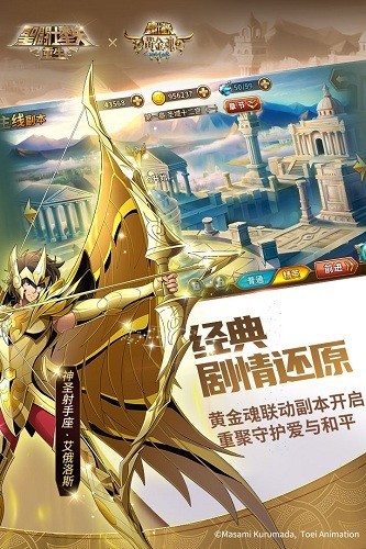 圣斗士星矢重生微信版