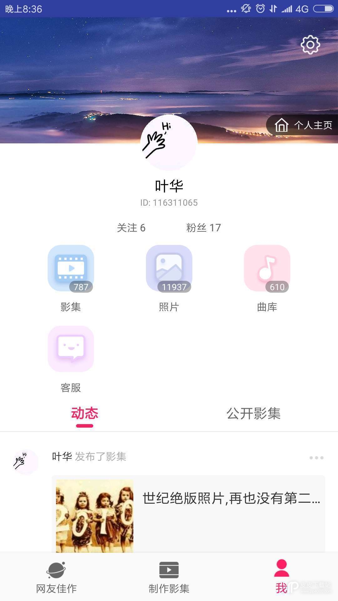 小年糕不限次数版