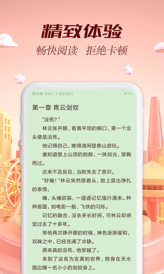 慢阅读无限阅读币版