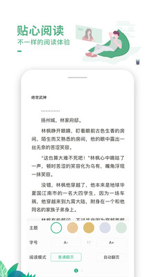 爱看书免费小说无限资源版