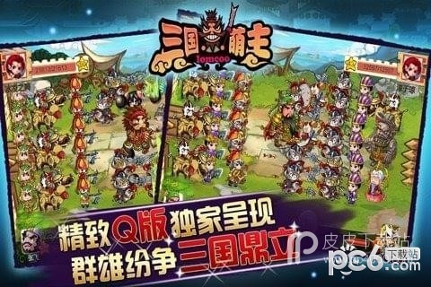 三国萌主免费版