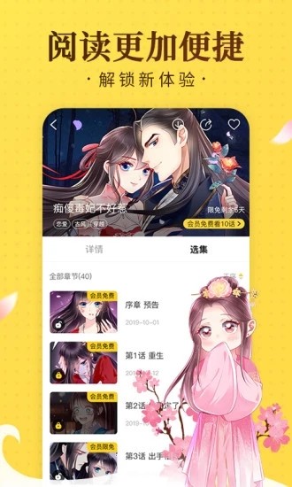 女神漫画网易版