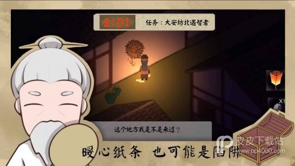 长安安史前夜电脑版