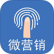 微营销最新版