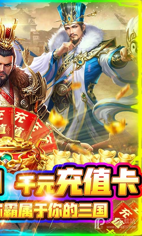 夺宝神箭最新版