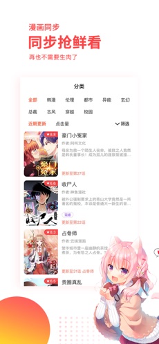 汗汗漫画未删减版