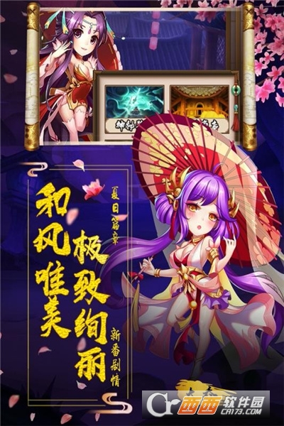 阴阳三国志1.5版