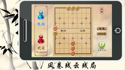 中国象棋4399版