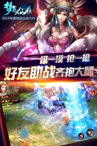 梦想仙侠旧版