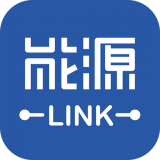 能源Link最新版