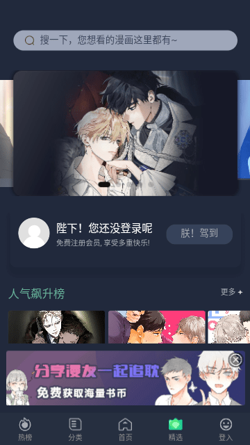 乐可漫画无弹窗版