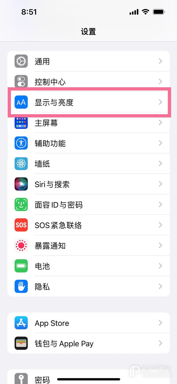 ios16息屏显示怎么关