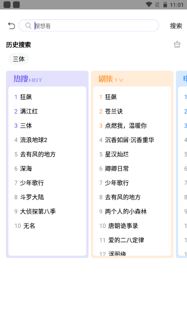 白羊影院电视版