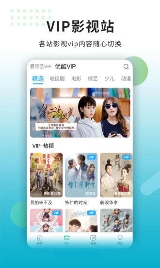 鲍鱼tv播放器