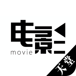 天堂电影旧版