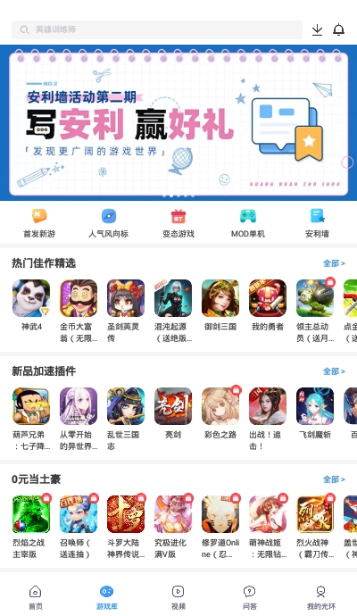 光环助手pro