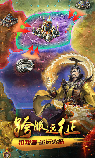 天将雄师最新版