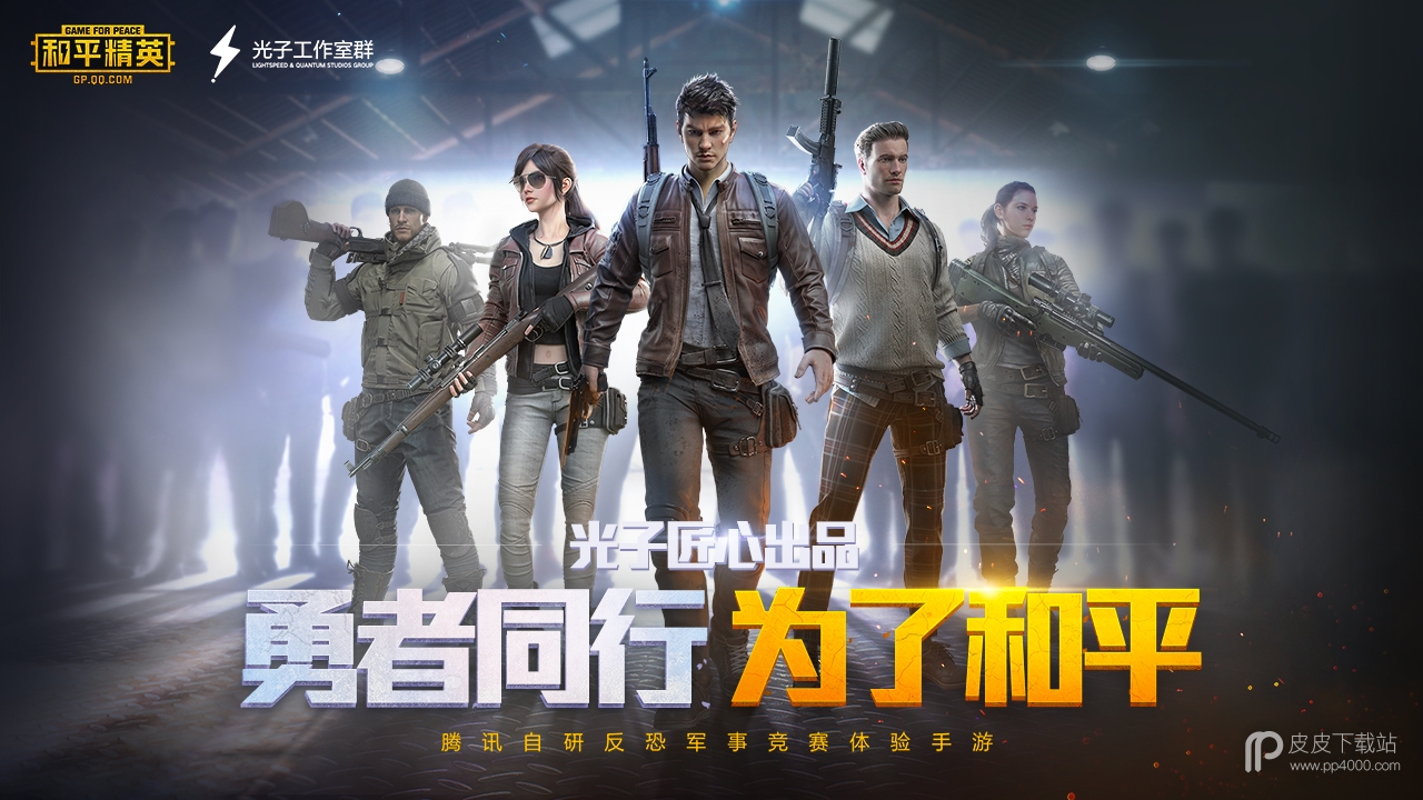 pubgmobile测试服地铁逃生