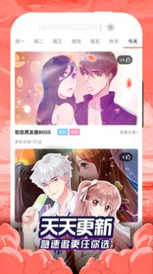 啦啦漫画资讯阅读版