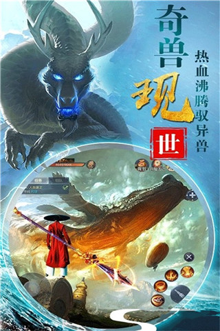 梦幻剑侠红包版