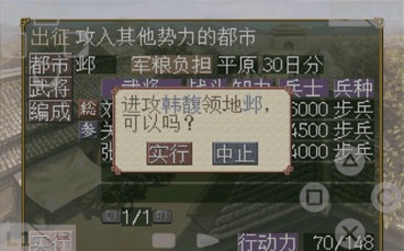 三国志7编辑器版