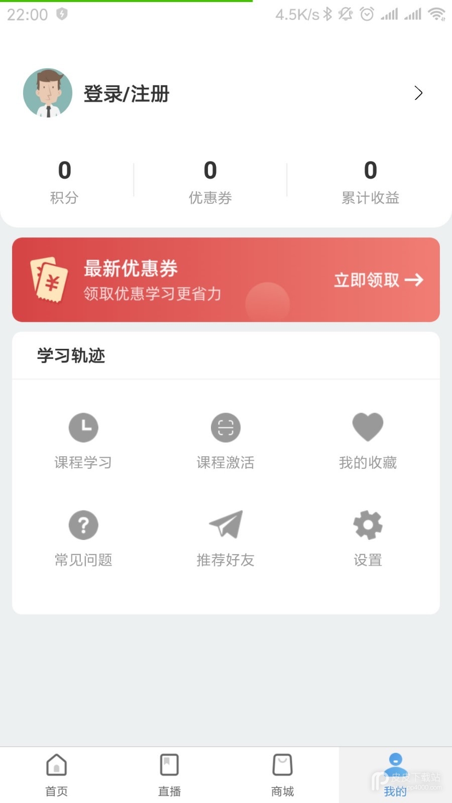 师享童年最新版