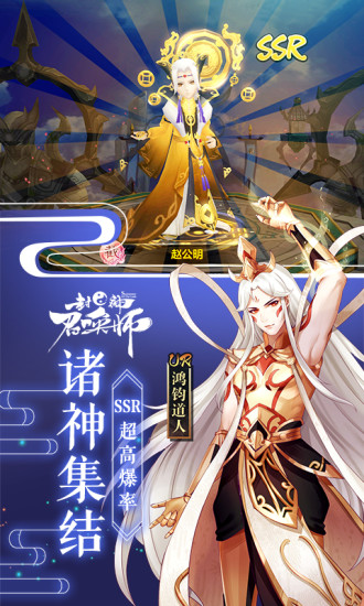 封神召唤师满v版