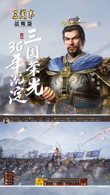 三国志战略版(自定义武将)