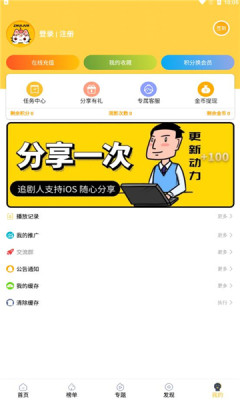 追剧人无限资源版