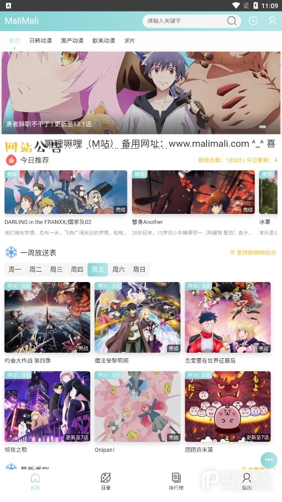 嘛哩嘛哩m站免费版