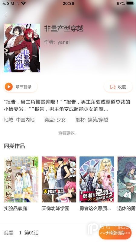 亚洲漫画走廊破解版